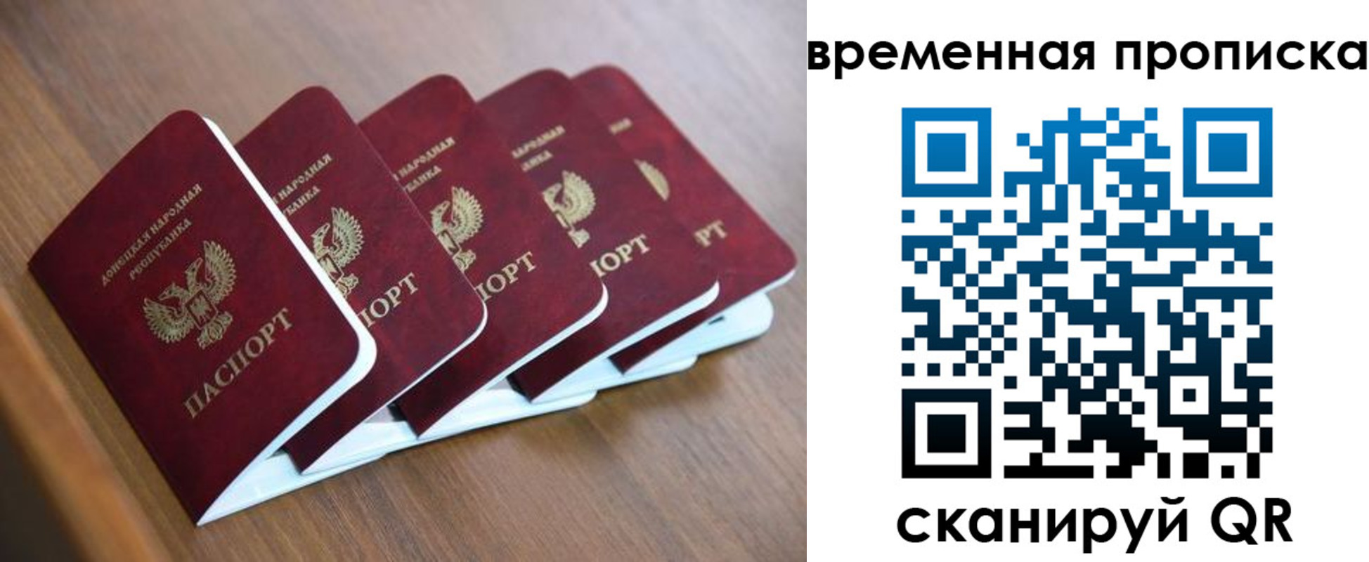 прописка для военкомата в Темрюке