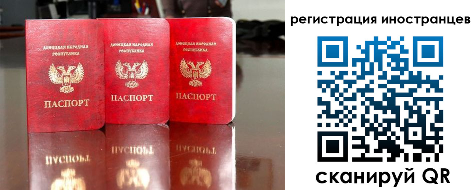 прописка паспорт в Темрюке