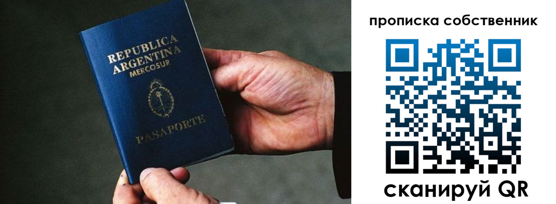 регистрация для школы в Темрюке