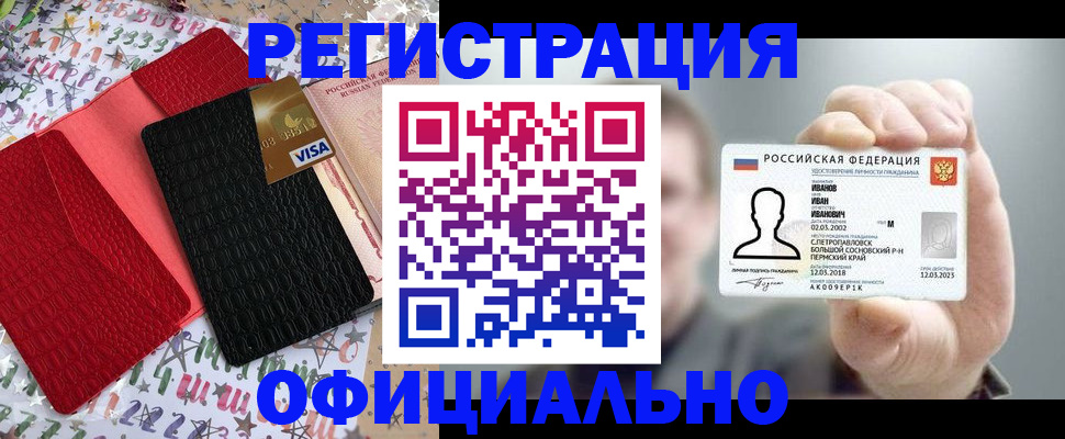 прописка гарантия в Темрюке