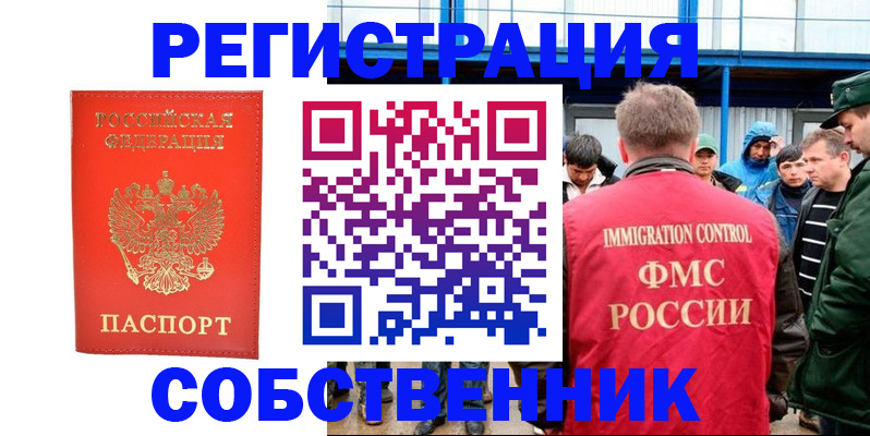 регистрация в Темрюке