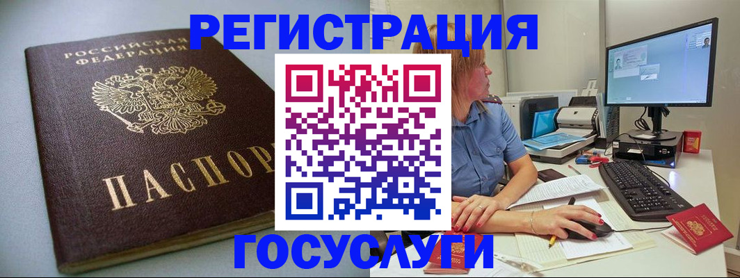 временная регистрация надежно в Темрюке